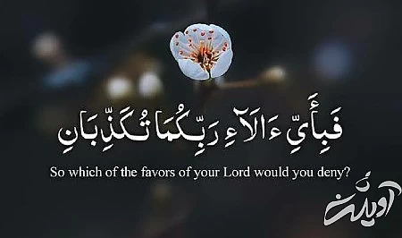 طریقه ختم سوره الرحمن برای ازدواج